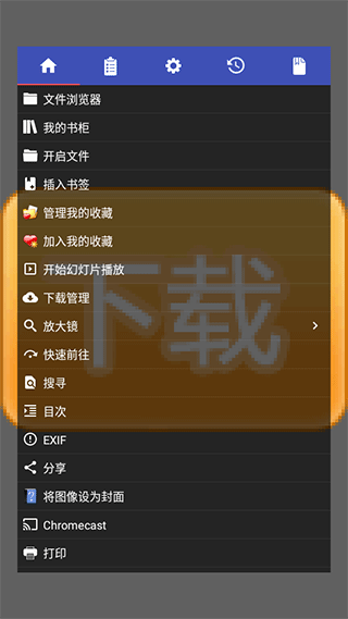 完美漫畫Perfect Viewer