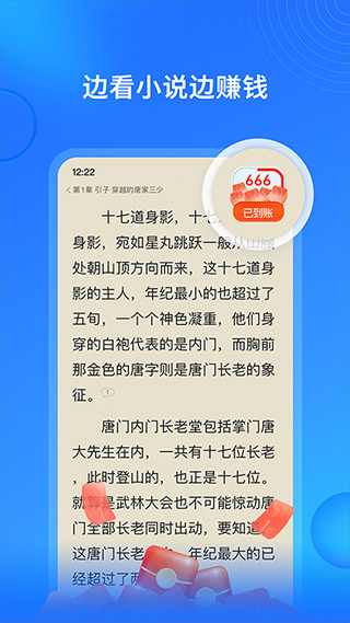 搜狗免費小說