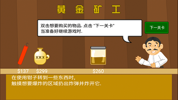 黃金礦工