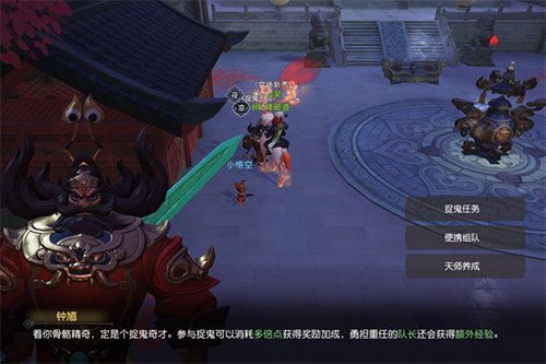 夢幻西游三維版