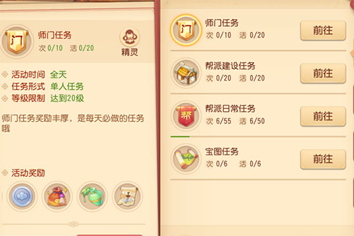 夢幻西游三維版