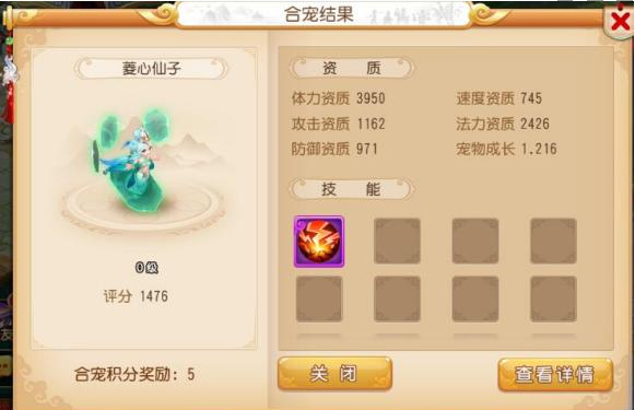 夢幻西游三維版