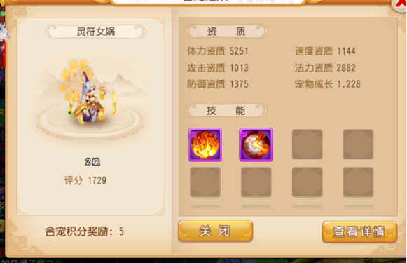 夢幻西游三維版