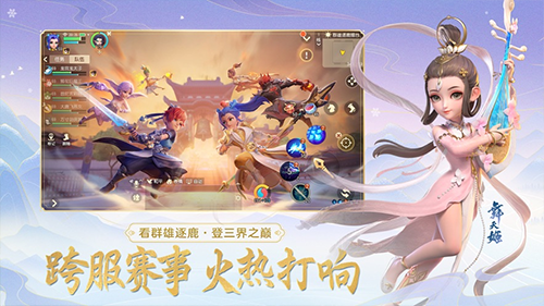 夢幻西游三維版官服