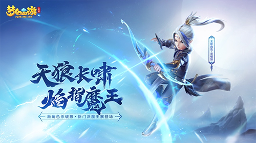 夢幻西游三維版官服