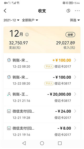 農(nóng)行手機銀行APP