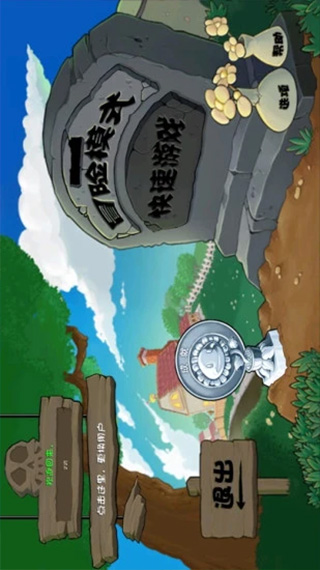 植物大戰(zhàn)僵尸