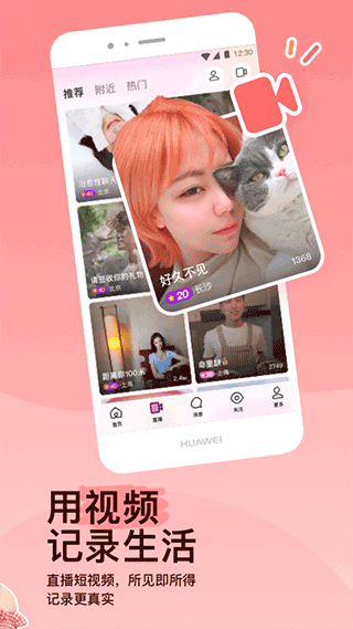 陌陌聊天軟件(無限陌幣)