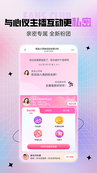 六間房直播APP