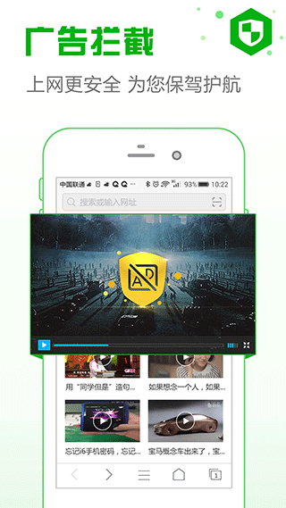 安全瀏覽器APP