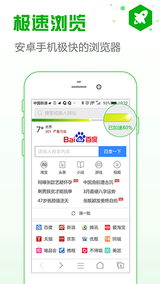 安全瀏覽器APP