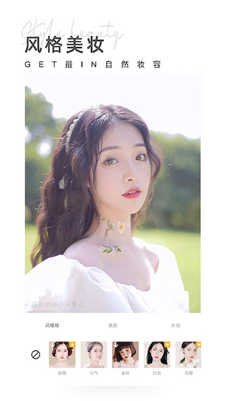 Camera360相機(jī)APP