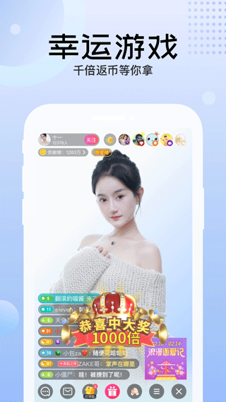 迅雷直播手機版