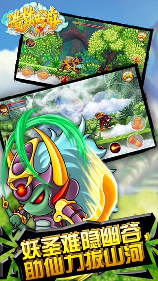 4399造夢西游OL手游