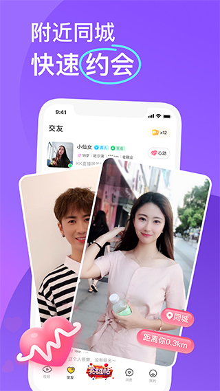 kk直播手機(jī)版