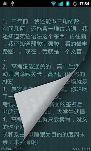 掌上書(shū)院手機(jī)版