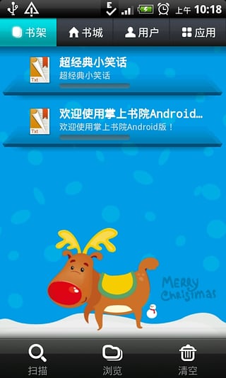 掌上書(shū)院手機(jī)版