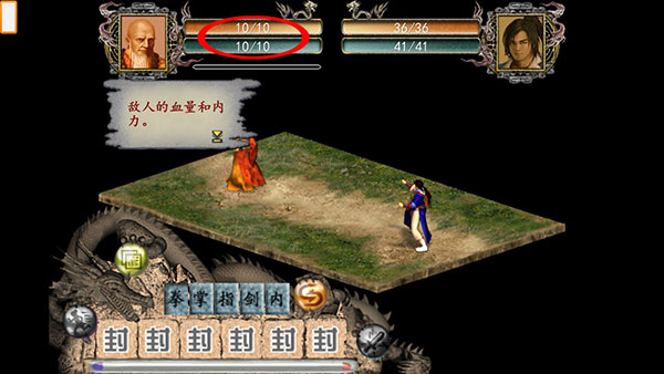 金庸群俠傳2手游(完美攻略)