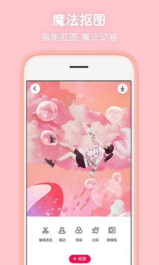 天天P圖2022最新版