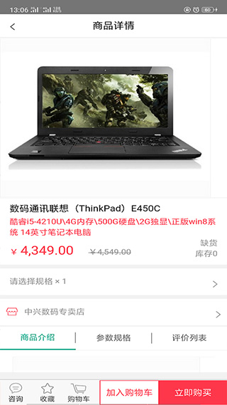 國(guó)網(wǎng)商城手機(jī)版