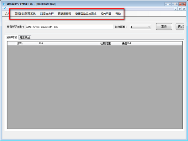 藍(lán)狐全面SEO管理工具