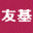 友基智能手寫識別系統(tǒng) V3.5.8官方版