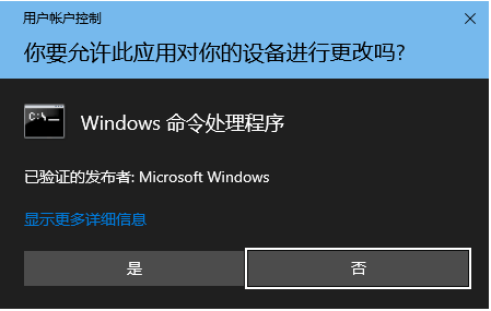 關(guān)閉UAC軟件免費下載