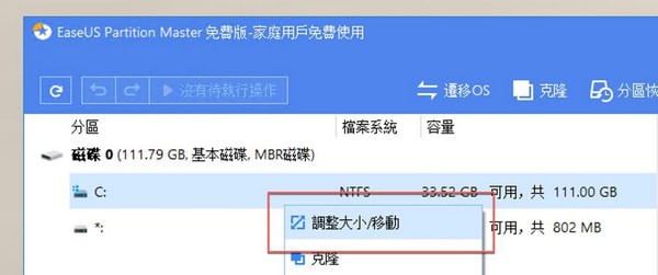 超好用的磁盤(pán)管理軟件