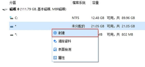 超好用的磁盤(pán)管理軟件