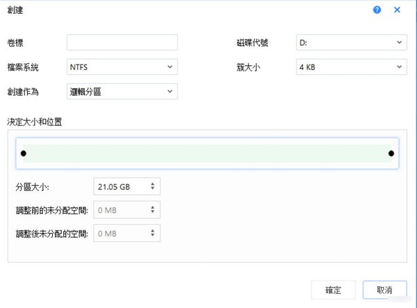 超好用的磁盤(pán)管理軟件
