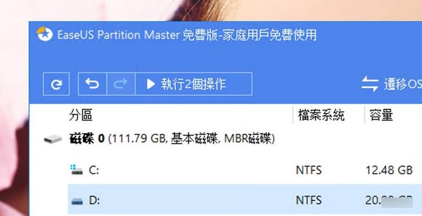 超好用的磁盤(pán)管理軟件