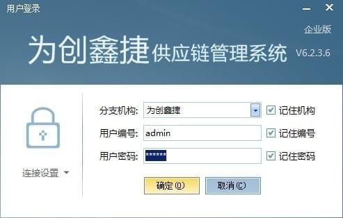供應鏈管理系統(tǒng)