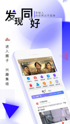 新浪新聞APP