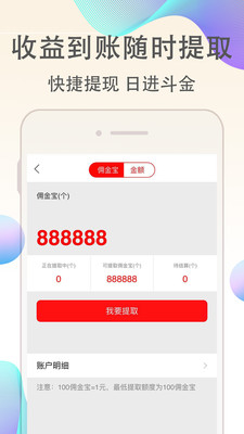 淘客聯(lián)盟APP