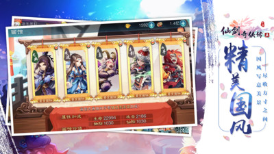 仙劍奇?zhèn)b傳5手游(附攻略)