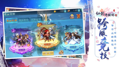 仙劍奇?zhèn)b傳5手游(附攻略)