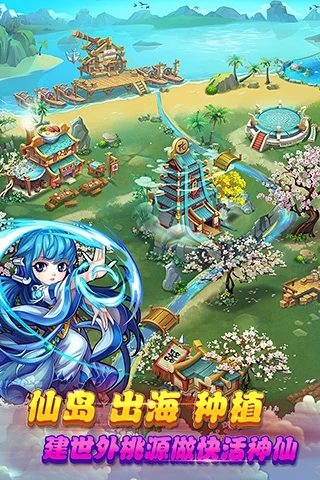 仙劍奇?zhèn)b傳