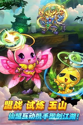 仙劍奇?zhèn)b傳