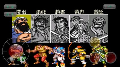 三國志2(天地吞食)