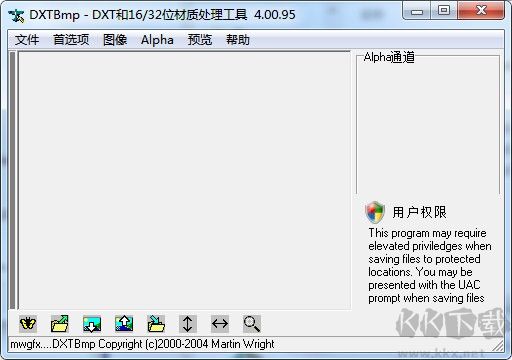 dds文件查看器免費(fèi)版下載