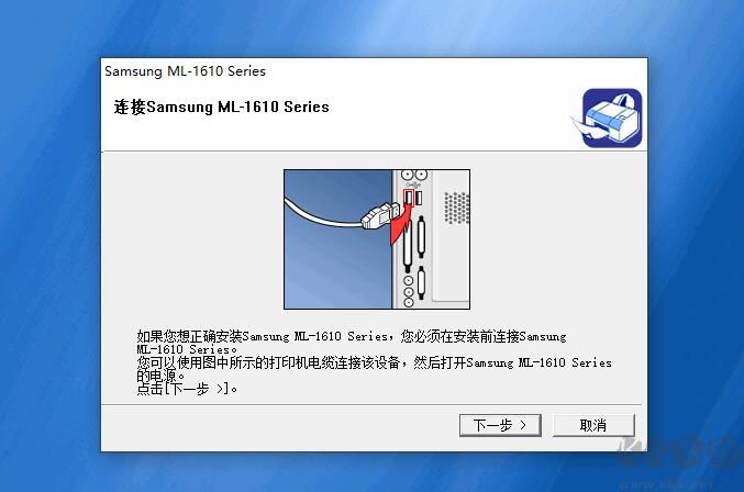 三星ML1610打印機(jī)驅(qū)動(dòng)下載