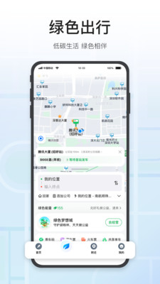 騰訊地圖手機(jī)版