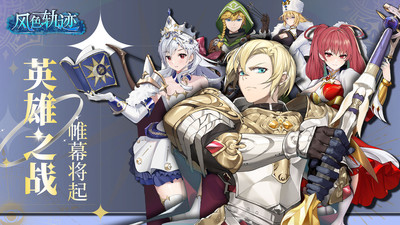 風(fēng)色軌跡官方版