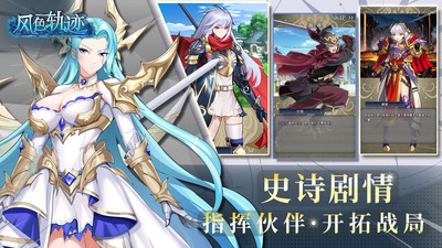 風(fēng)色軌跡官方版