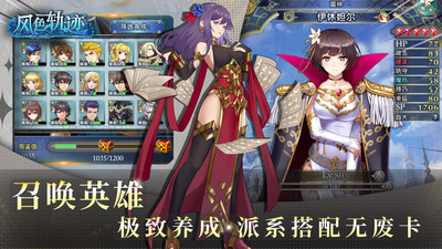 風(fēng)色軌跡官方版