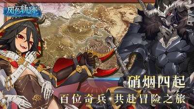 風(fēng)色軌跡官方版