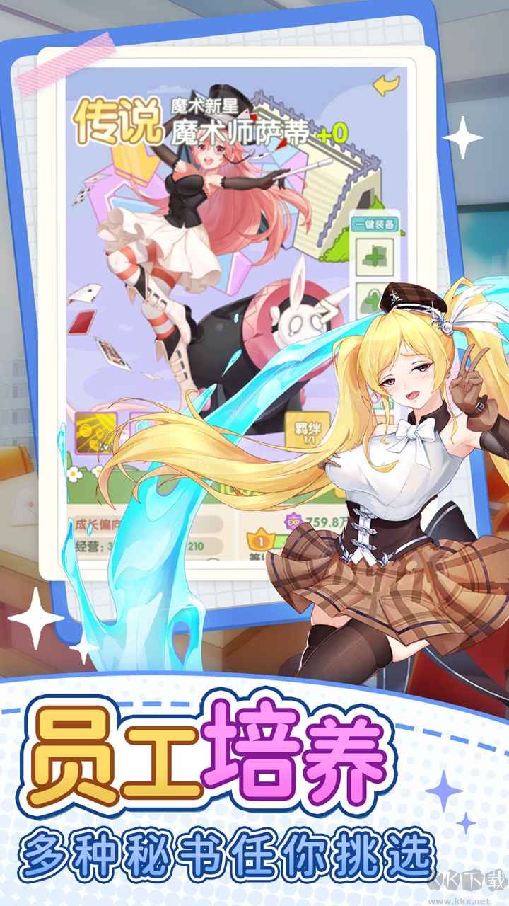 地產(chǎn)風(fēng)云游戲官方版