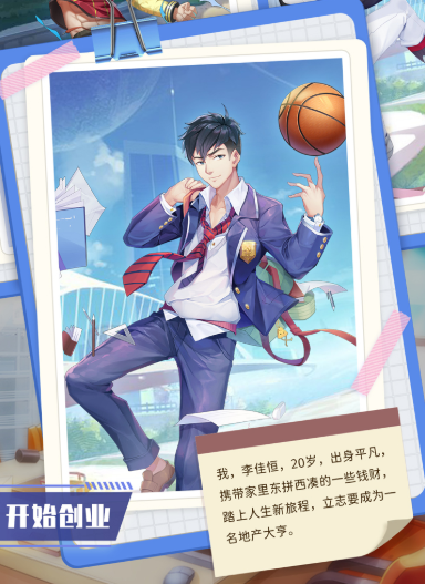 地產(chǎn)風(fēng)云游戲官方版