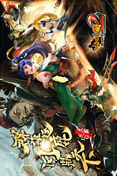 啪啪三國(guó)2手游