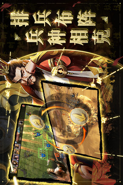 啪啪三國(guó)2手游